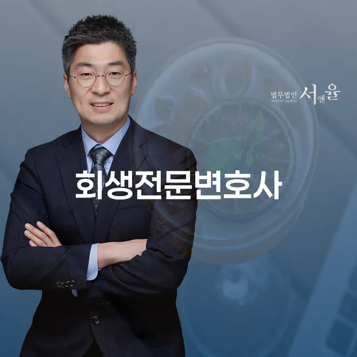 회생전문변호사를 통해 채무정리를 어떻게 시작할 수 있나요?