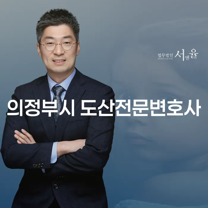 의정부시 도산전문변호사를 통해 개인회생 후 신용회복은 어떻게 가능할까요?