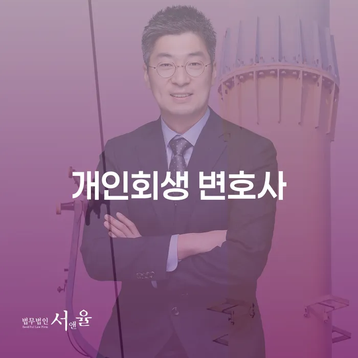 개인회생 변호사를 통해 주식대출 1억원 문제를 해결할 수 있을까요?