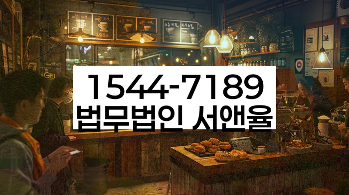 서산시 도산전문변호사